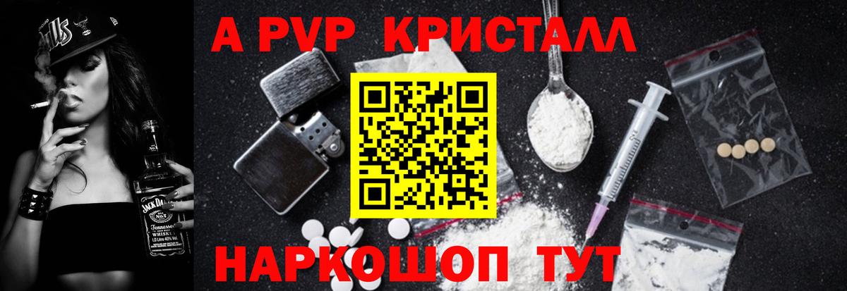 Альфа ПВП мука Гатчина