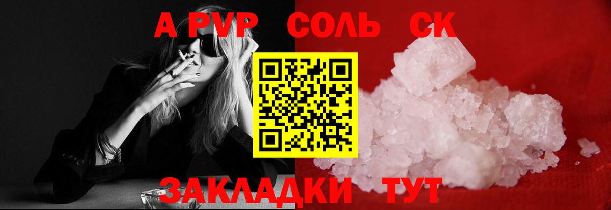 Alfa_PVP  Вход с VPN  APVP Crystall  Гатчина  А ПВП VHQ 