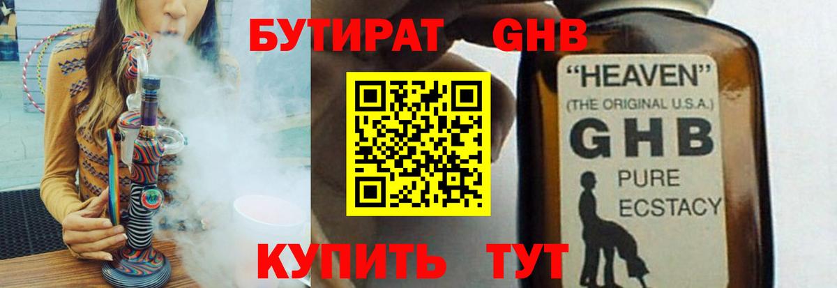Бутират BDO  Вход с VPN  Гатчина 