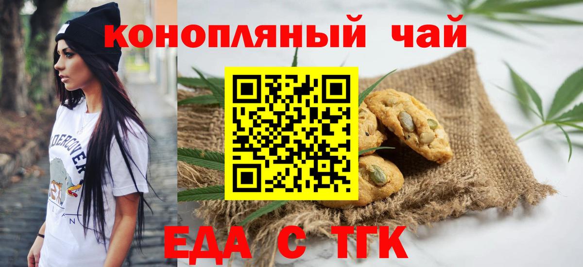 Гатчина  Печенье с ТГК конопля  Вход с VPN 