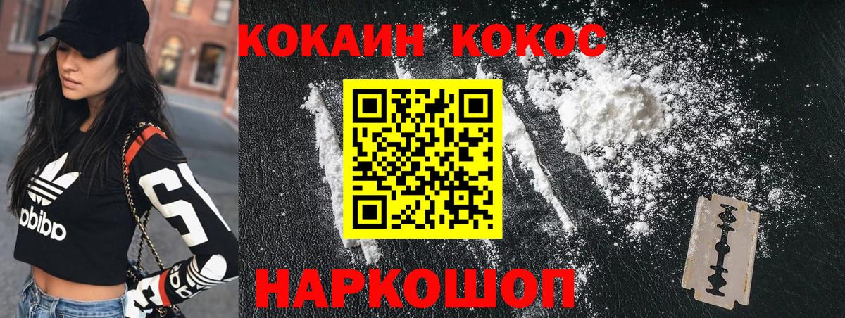 Cocaine 98% Гатчина