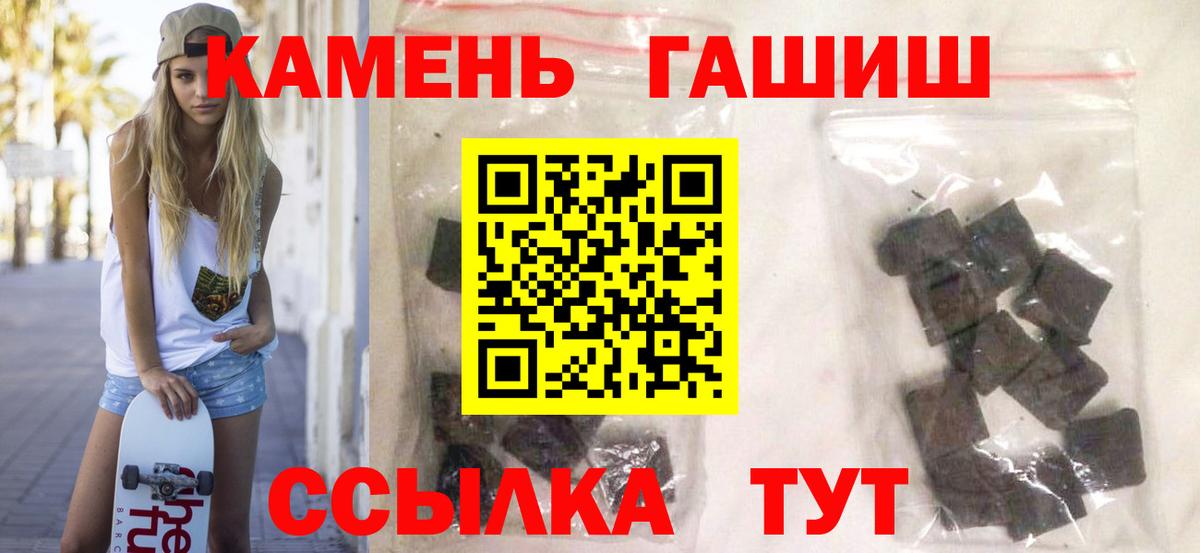ГАШИШ индика сатива  Гашиш Premium  Вход с VPN  Гатчина 