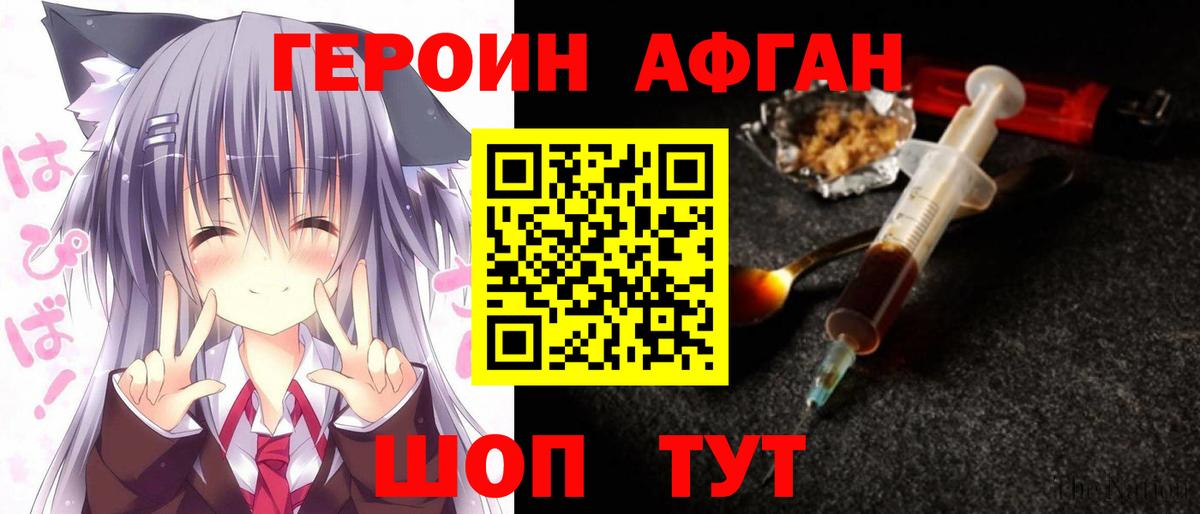 Героин VHQ  Вход с VPN  Гатчина 