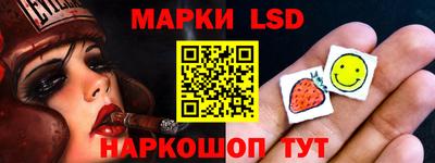 марки lsd Краснокаменск