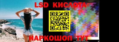 марки lsd Краснокаменск