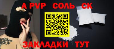 ALPHA-PVP Краснознаменск