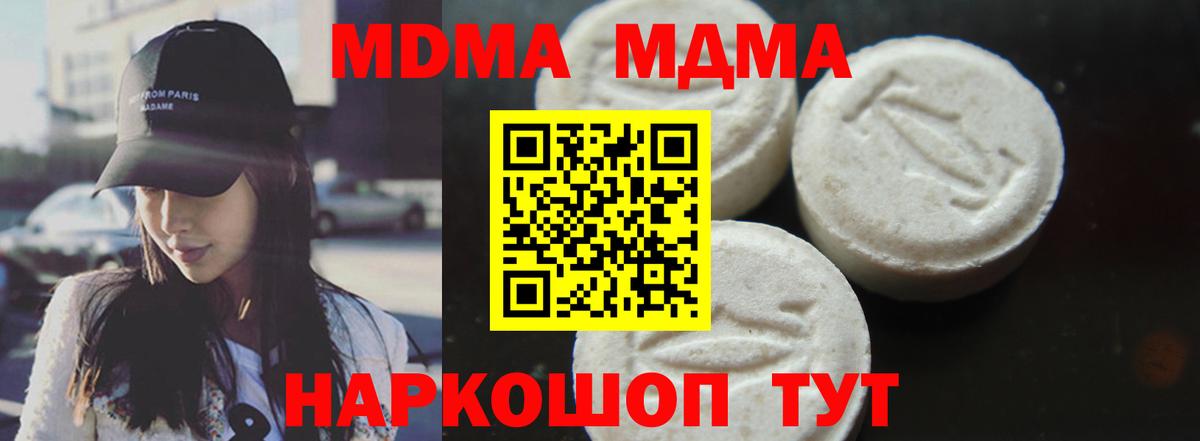 Гатчина  МДМА молли  МДМА кристаллы  Вход с VPN 