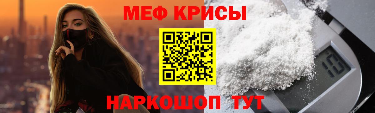 Меф мяу мяу мука Гатчина