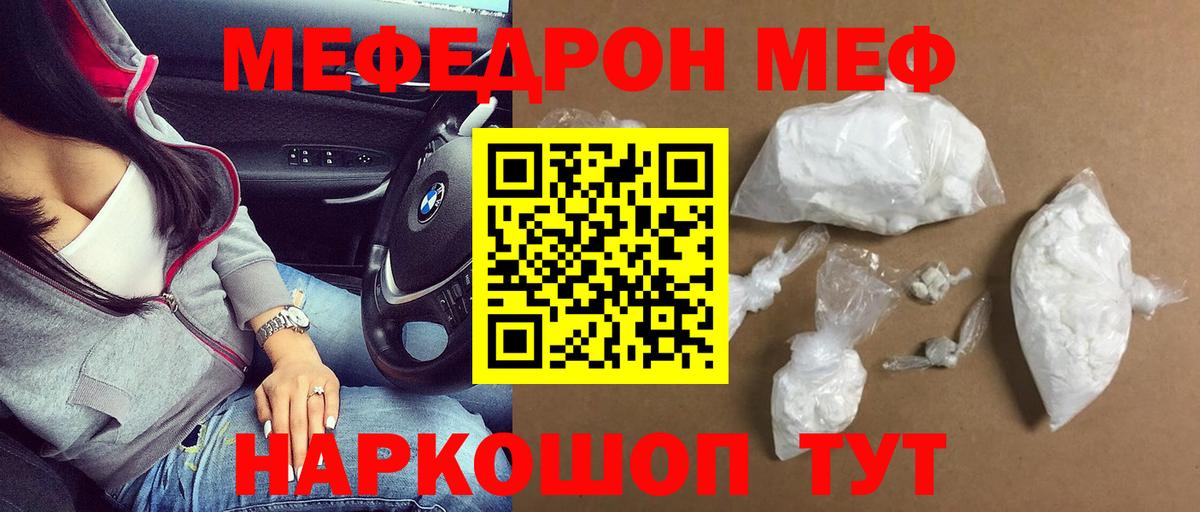 Гатчина  Мефедрон VHQ  МЯУ-МЯУ  кракен ССЫЛКА  Вход с VPN  МЯУ-МЯУ 