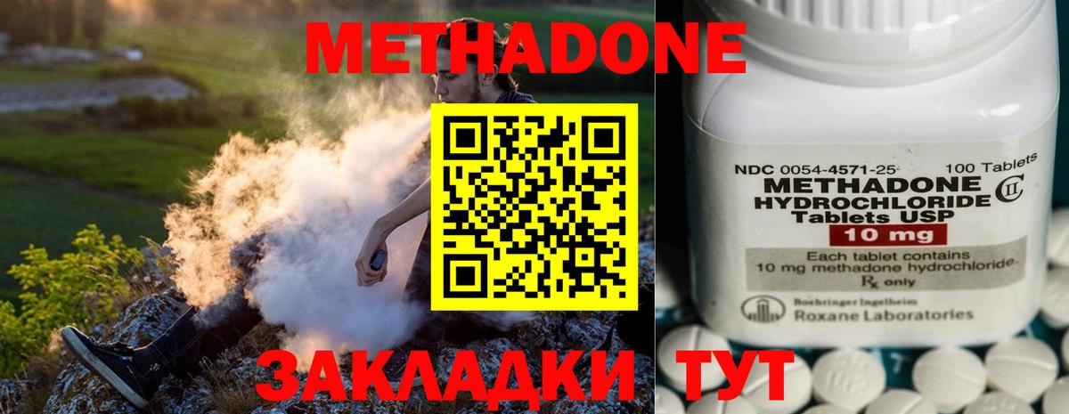 Метадон VHQ  Вход с VPN  Метадон methadone  Гатчина 