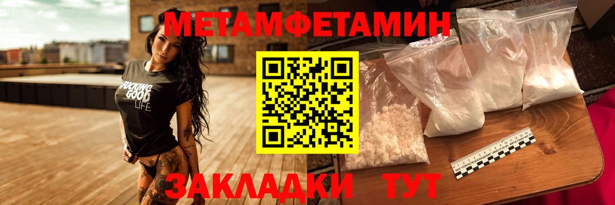 МЕТАМФЕТАМИН винт Гатчина