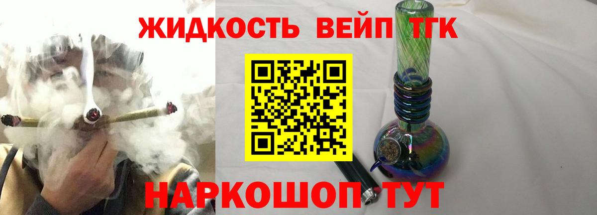 Дистиллят ТГК жижа  сколько стоит  ТГК гашишное масло  Гатчина  Вход с VPN 